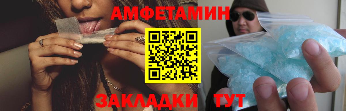Амфетамин  Амфетамин Розовый  Вход с VPN  Избербаш 