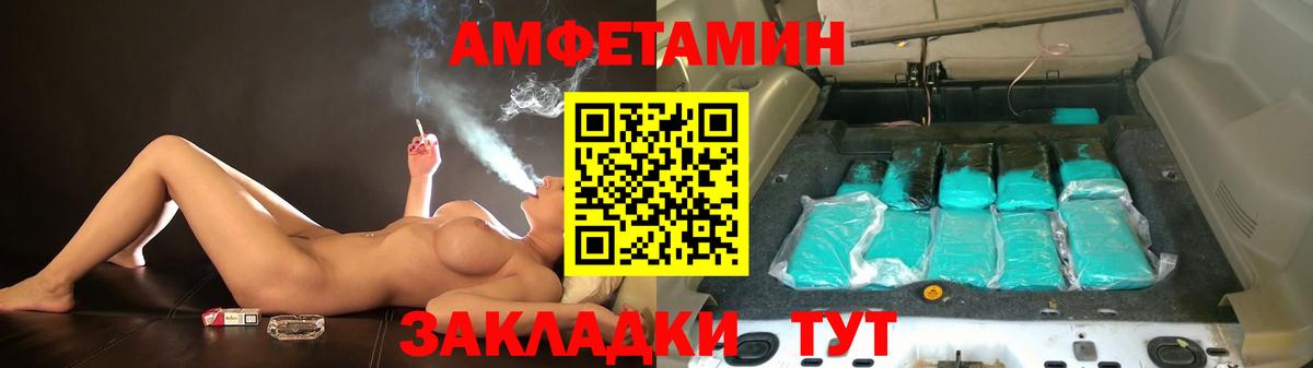 АМФЕТАМИН Premium Избербаш