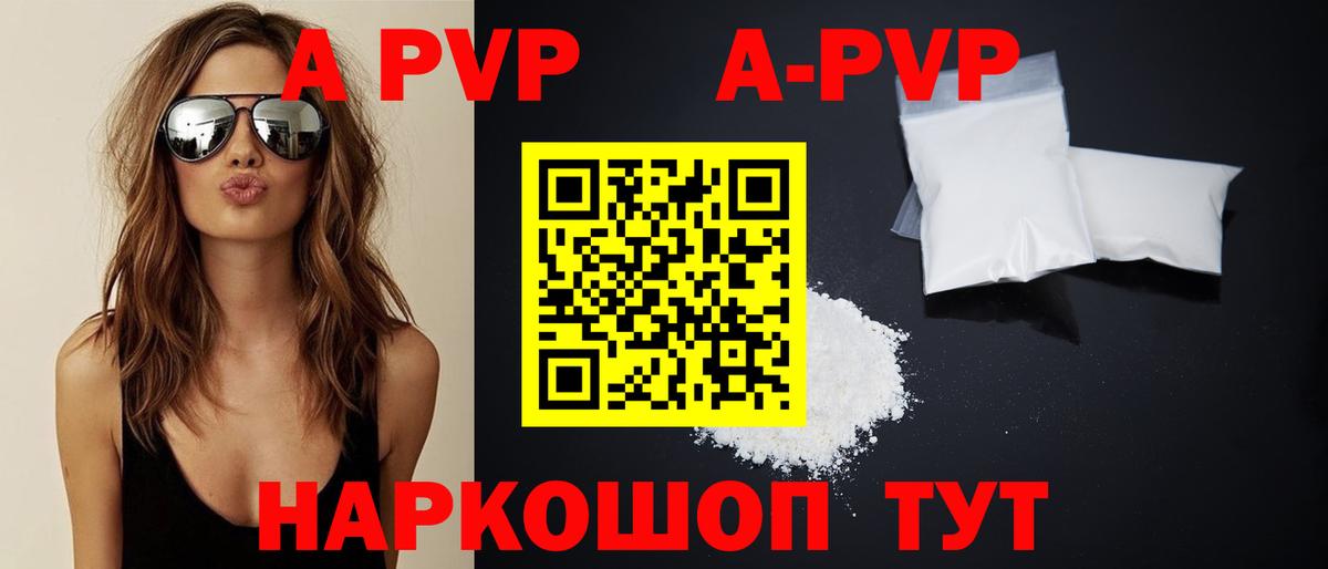 Избербаш  Alpha PVP  Вход с VPN  A-PVP Crystall  A PVP мука  Альфа ПВП Crystall 