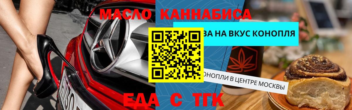 Cannafood конопля  Вход с VPN  Избербаш 