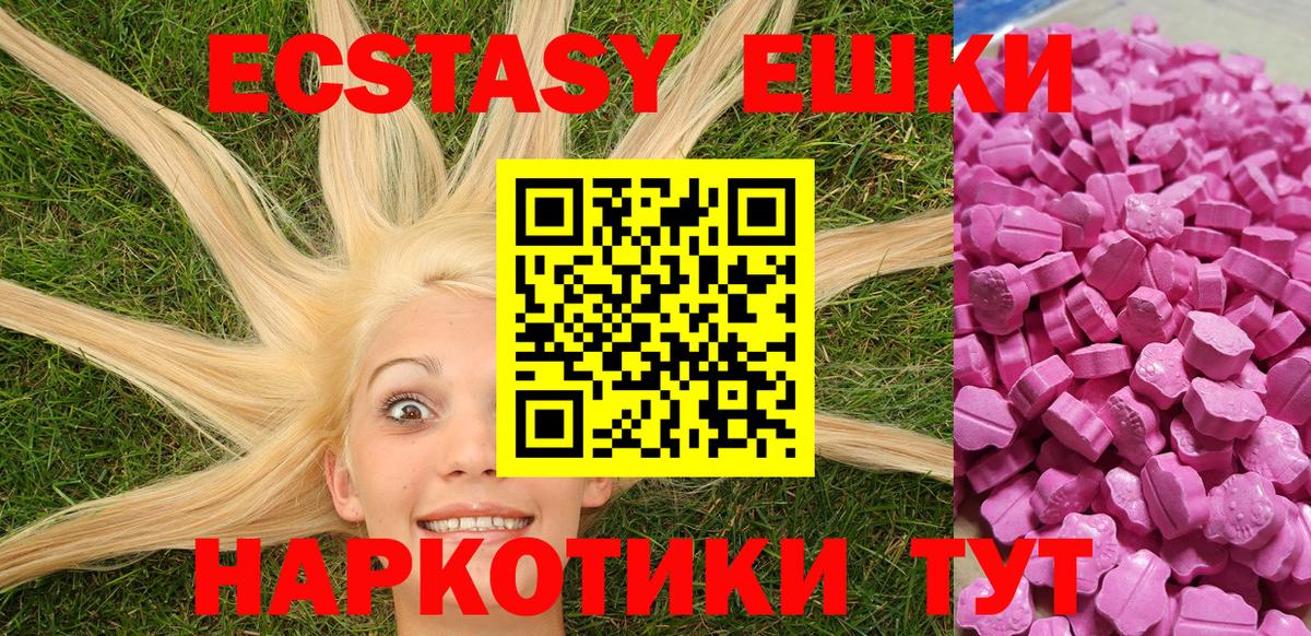 ЭКСТАЗИ диски Избербаш