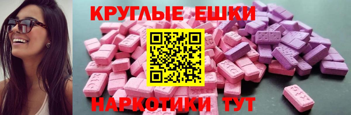 Ecstasy mix  Вход с VPN  ЭКСТАЗИ  Экстази mix  Избербаш 