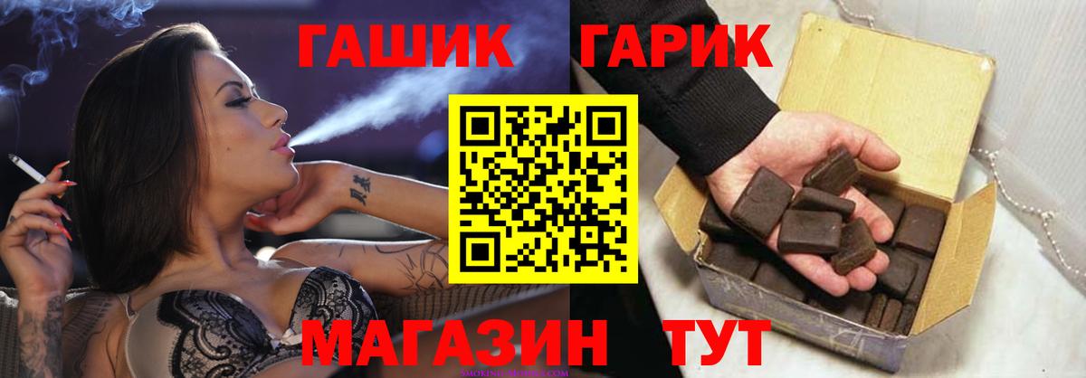 Гашиш гарик  Гашиш Cannabis  Вход с VPN  Избербаш 