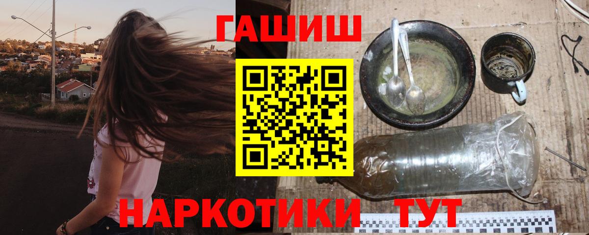 ГАШ ice o lator Избербаш
