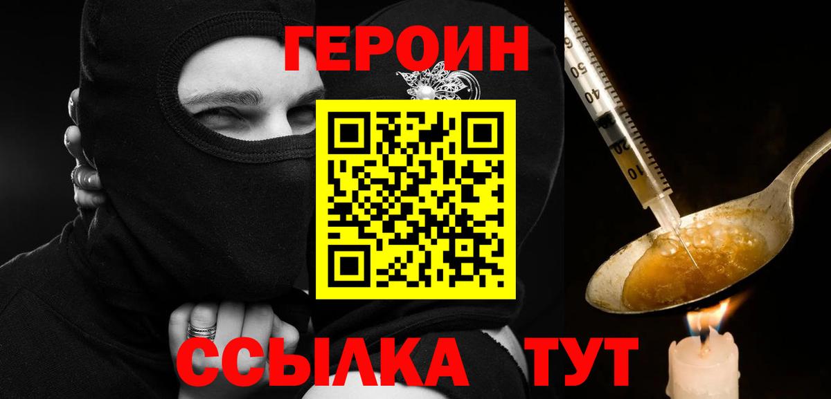 Героин афганец  Вход с VPN  Избербаш 