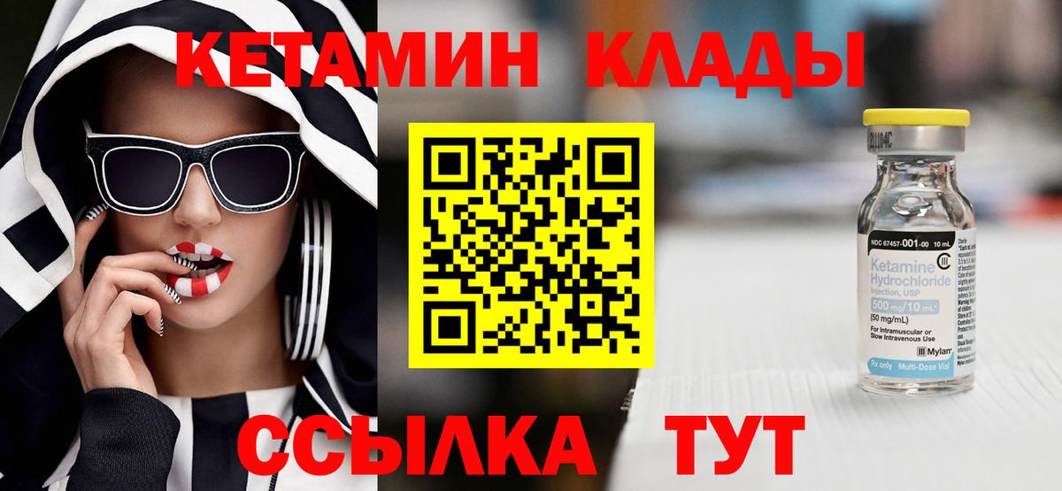 Избербаш  Кетамин ketamine  Кетамин VHQ  Вход с VPN 