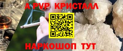 ALPHA-PVP Лесосибирск
