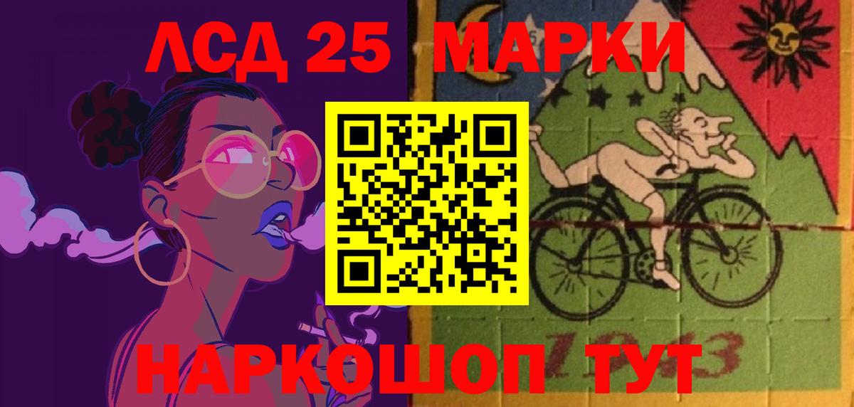 Лсд 25 экстази  Вход с VPN  Избербаш  ЛСД экстази кислота 