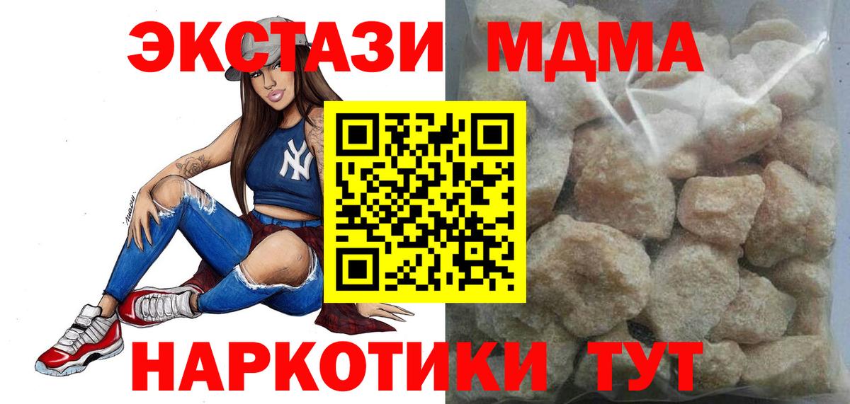 MDMA Molly  Вход с VPN  Избербаш 