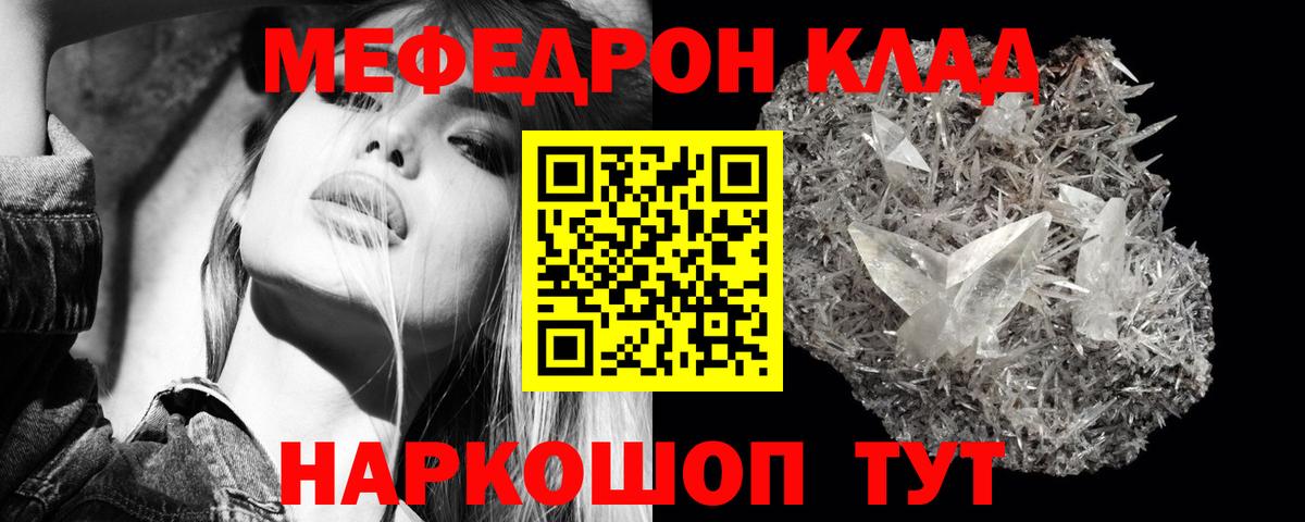 Мефедрон mephedrone  МЕФ  Вход с VPN  Избербаш  Меф мука 
