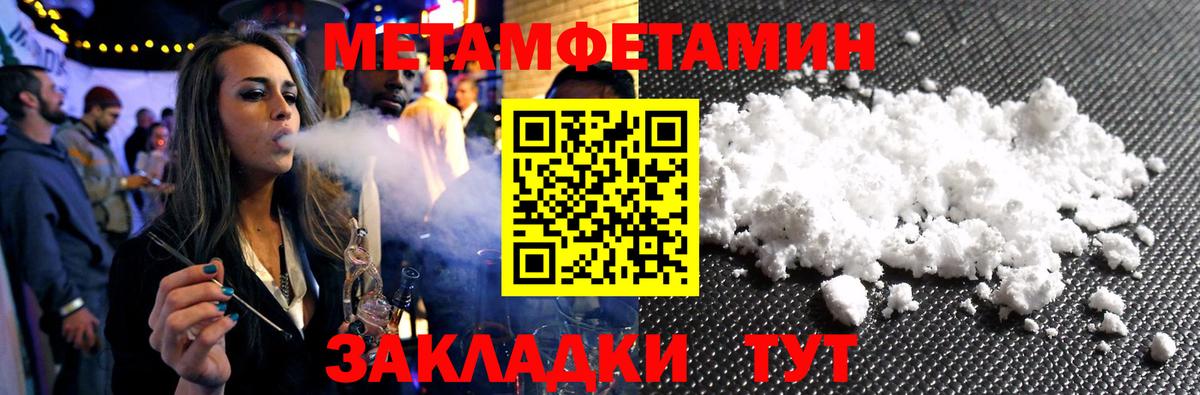 Метамфетамин кристалл  Метамфетамин кристалл  Избербаш  Вход с VPN 